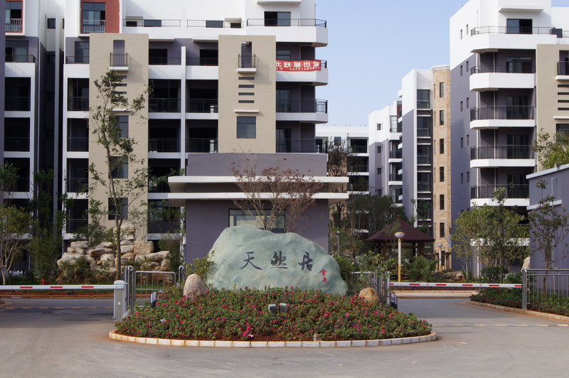 天然居內(nèi)景實拍